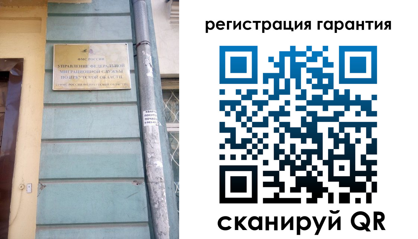 временная регистрация купить в Ачинске