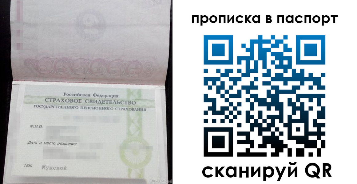 временная регистрация 2025 в Ачинске