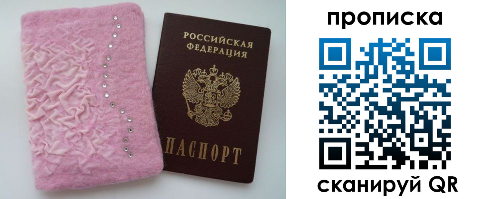 прописка от собственника в Ачинске