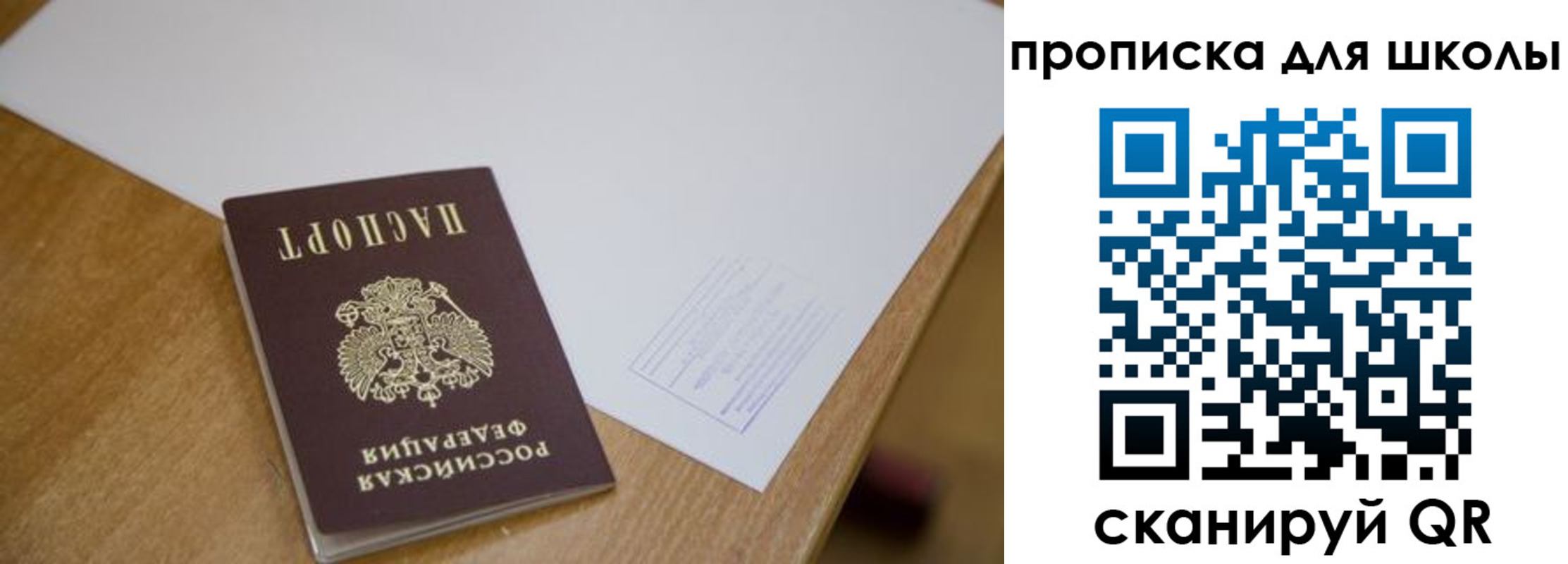 прописка для кредита в Ачинске
