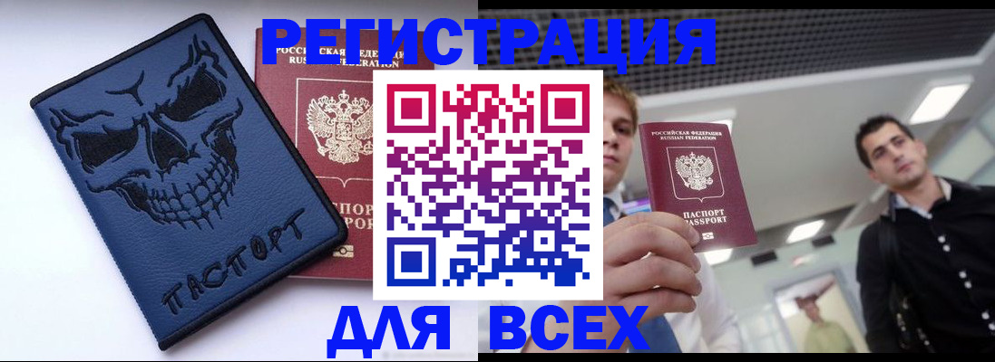 прописка в квартире в Ачинске